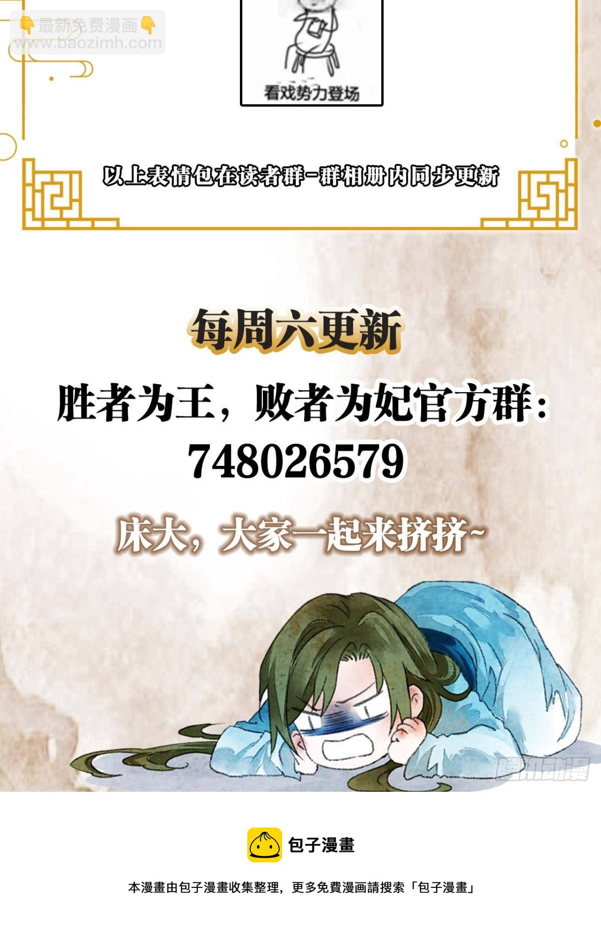 完璧之身-第7话