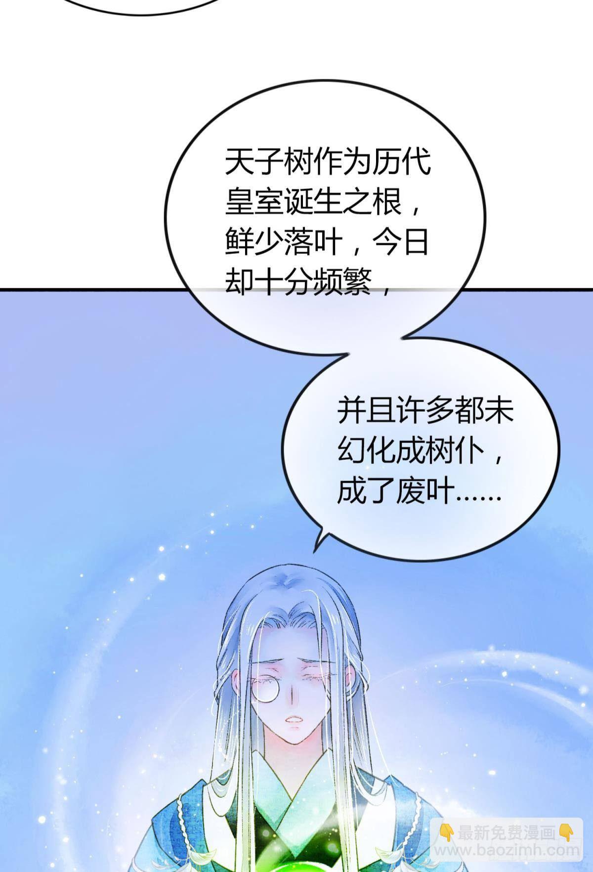 你颜色怎么这么娘？-第9话