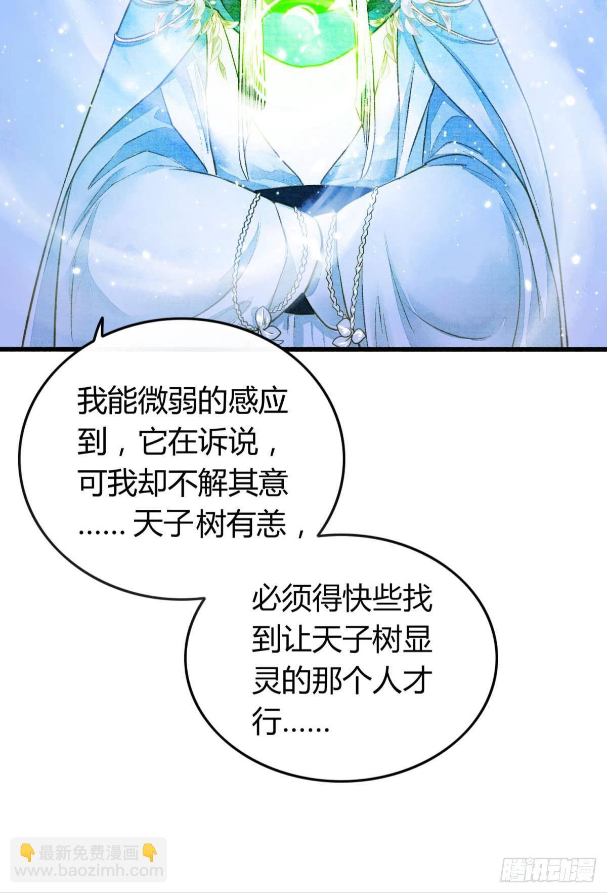 你颜色怎么这么娘？-第9话