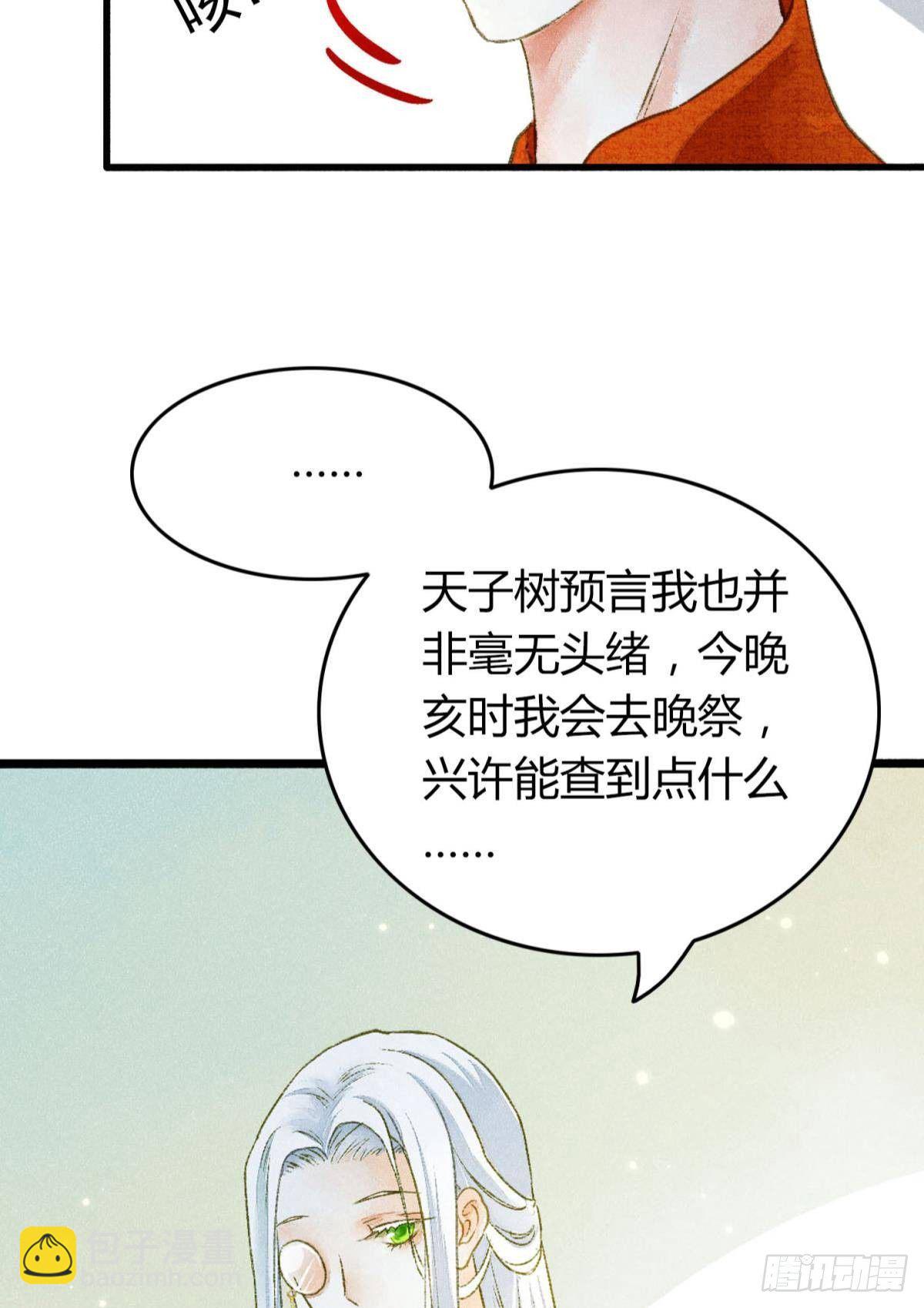 你颜色怎么这么娘？-第9话