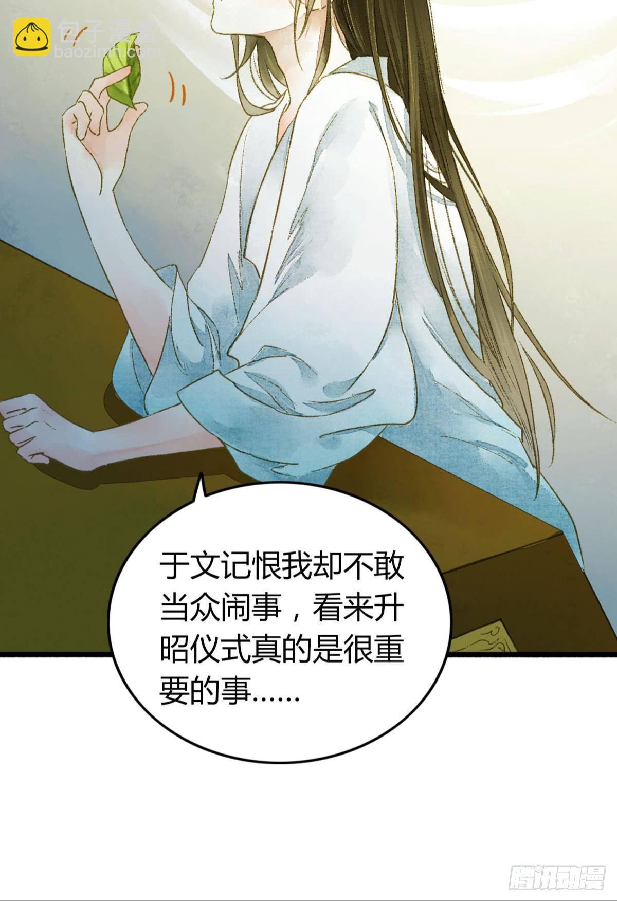 你颜色怎么这么娘？-第9话