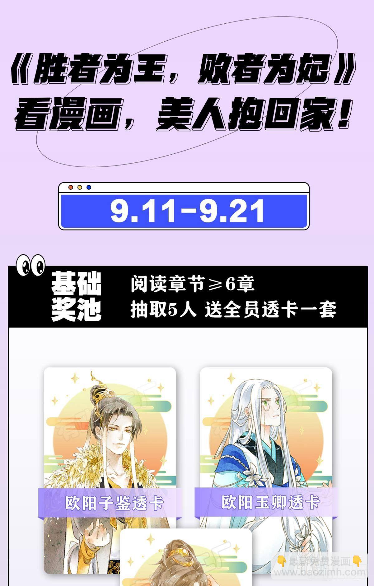 你颜色怎么这么娘？-第9话