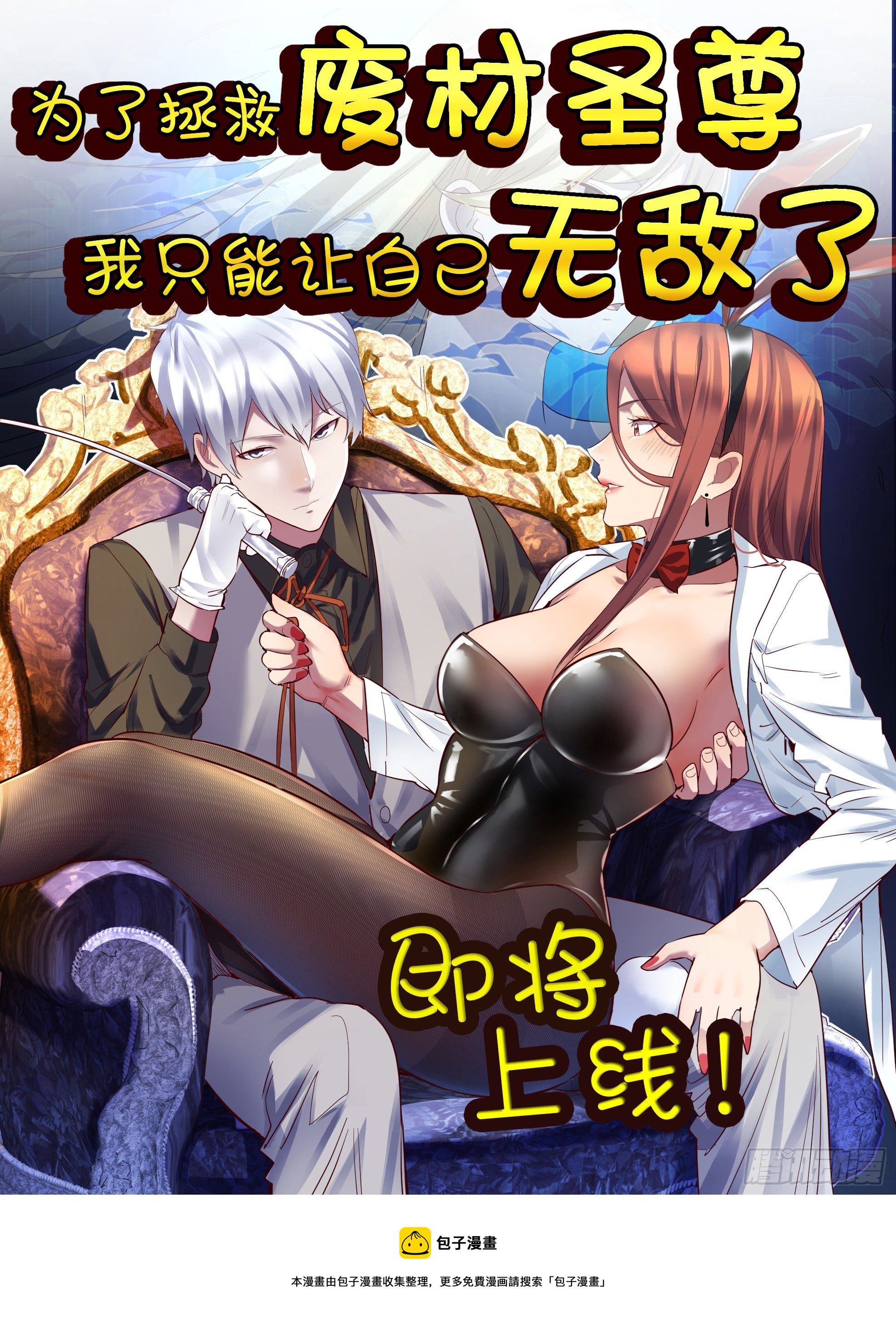 预告-第1话