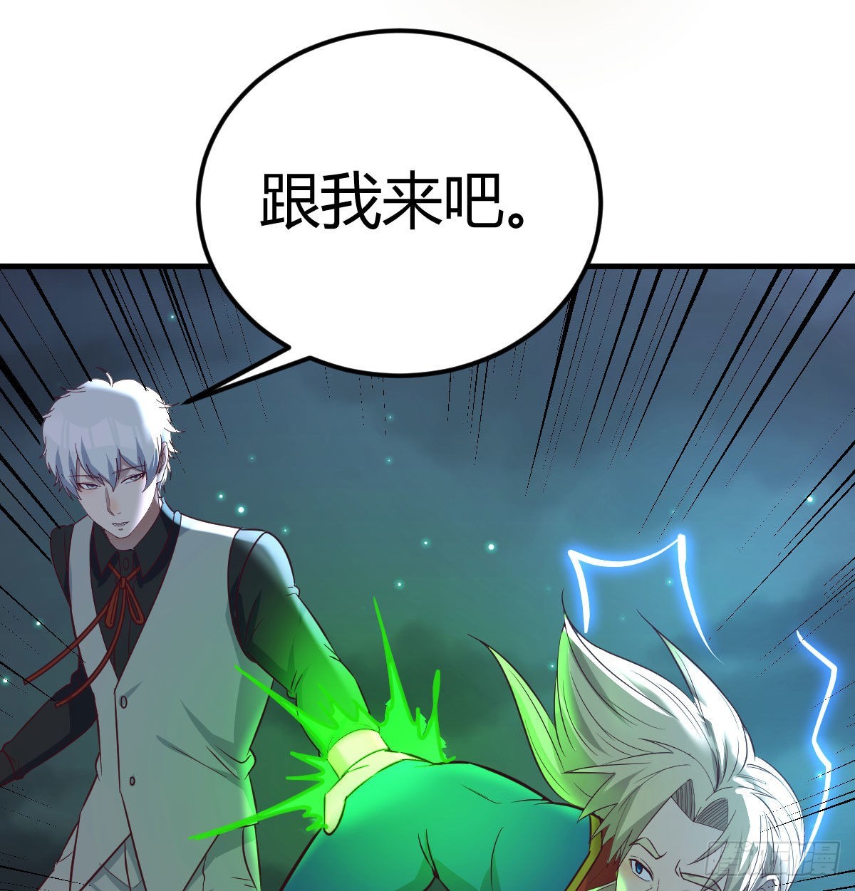 整顿风气很重要(1/2)-第95话