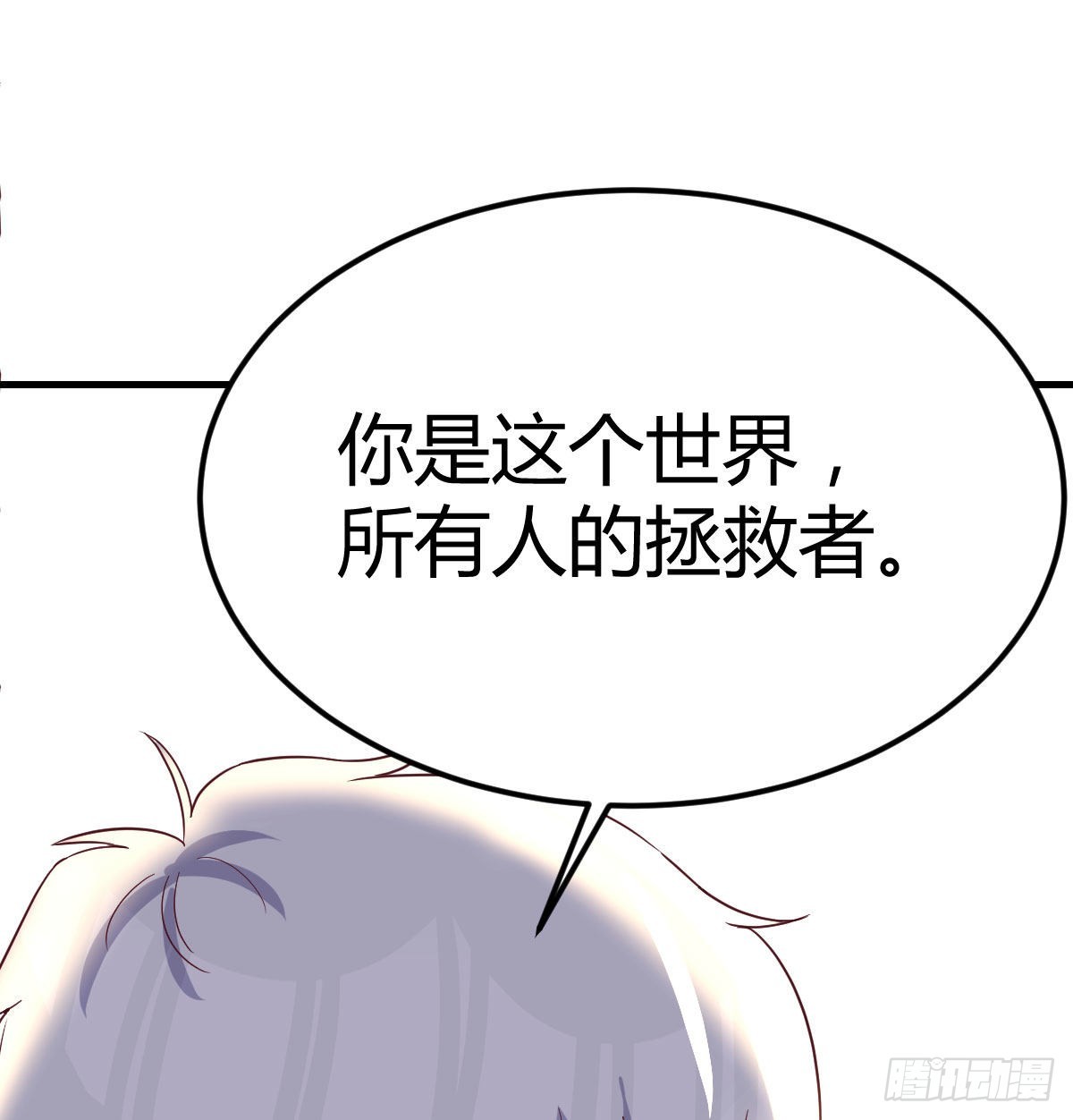 整顿风气很重要(1/2)-第95话
