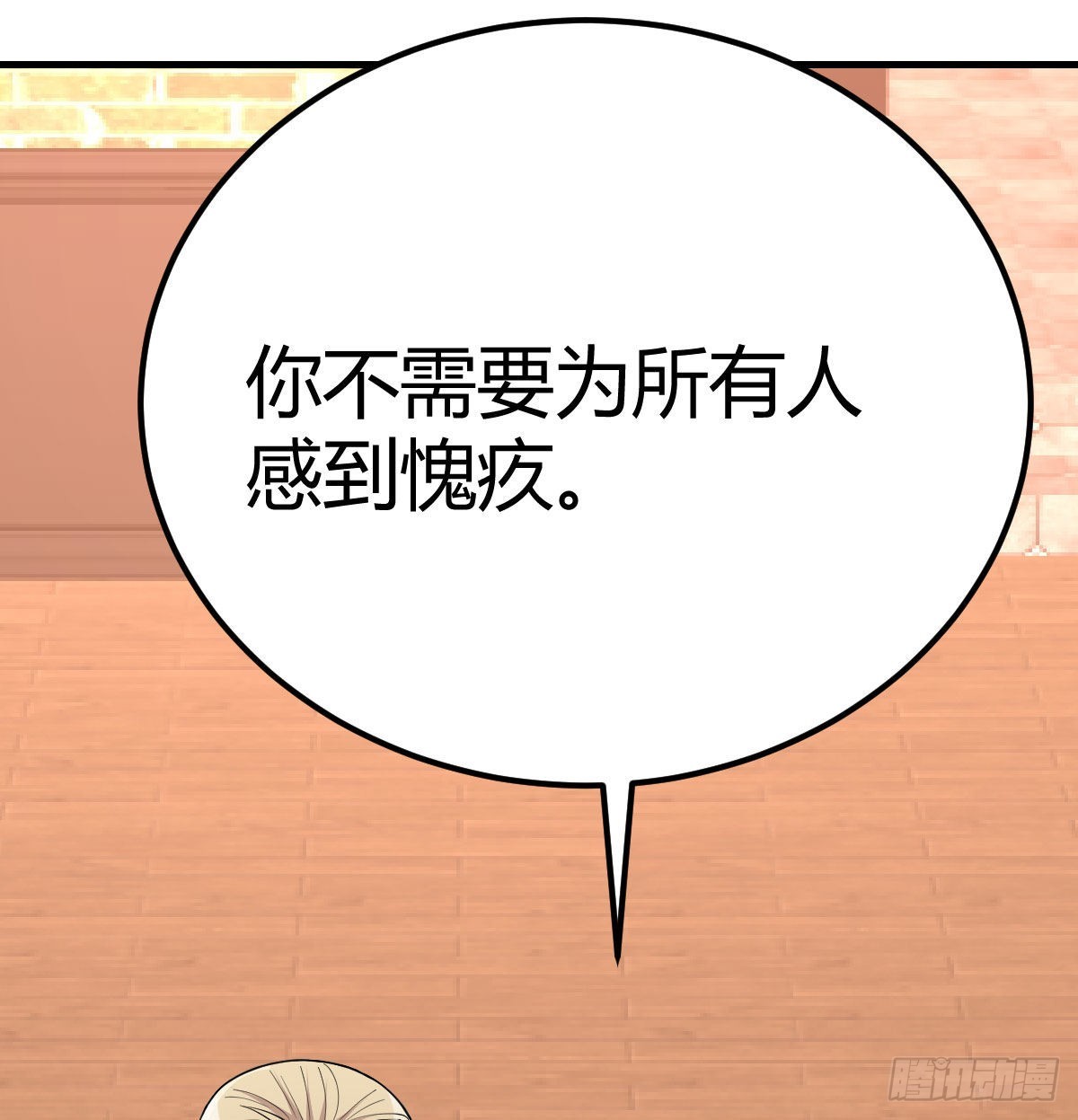 整顿风气很重要(1/2)-第95话