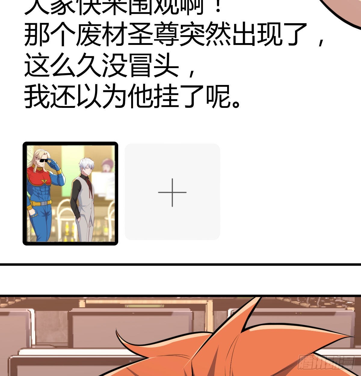 整顿风气很重要(1/2)-第95话
