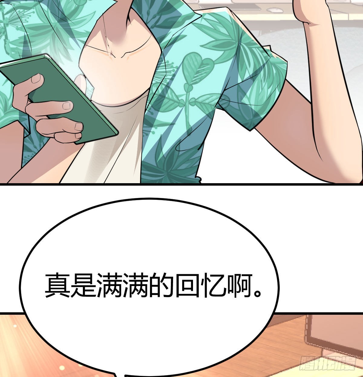 整顿风气很重要(1/2)-第95话