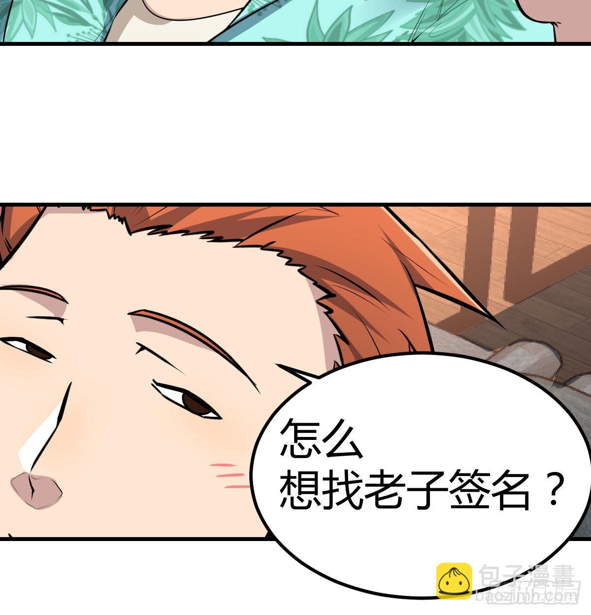 整顿风气很重要(1/2)-第95话