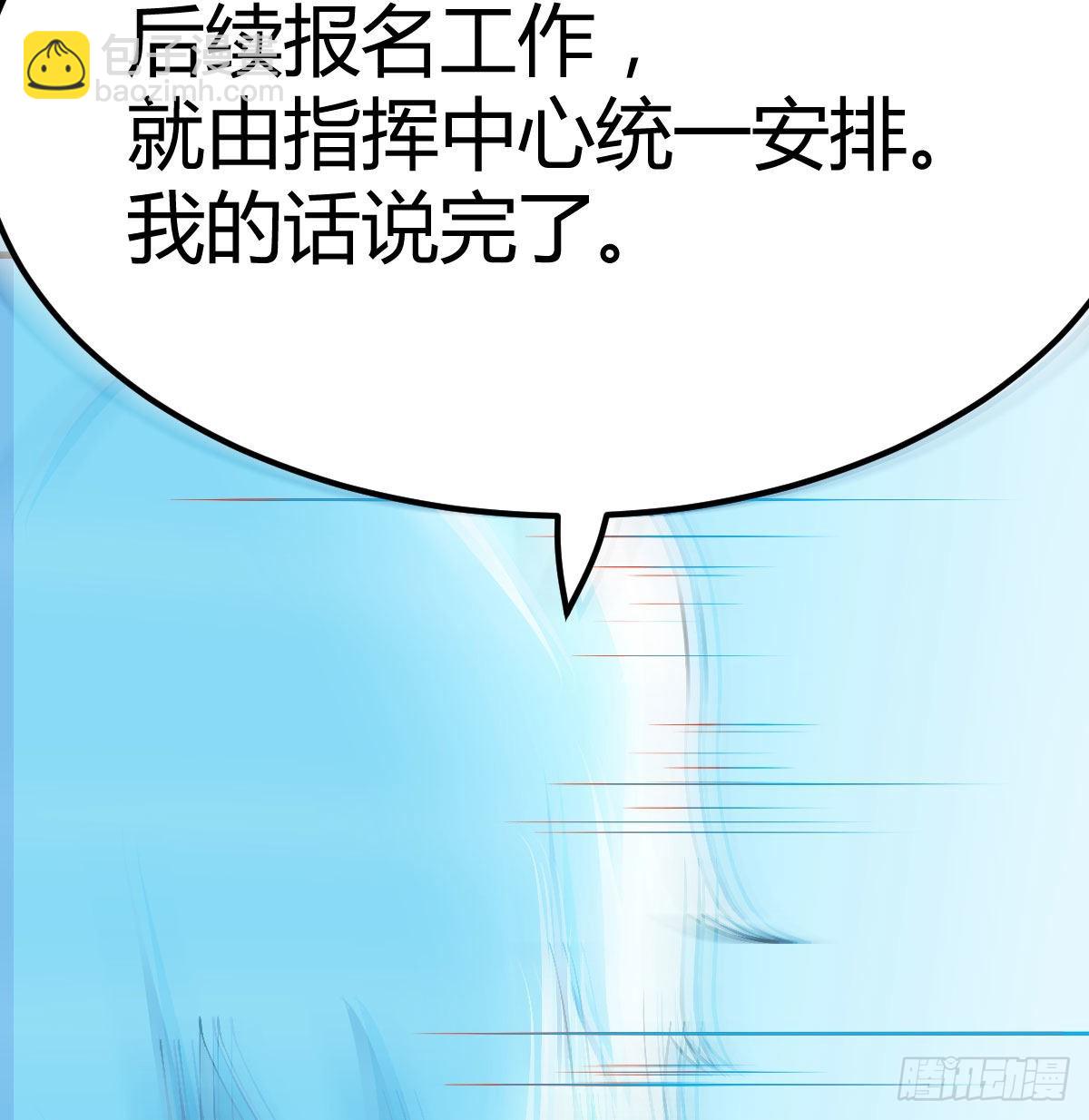 无字天书猎取计划(1/2)-第103话