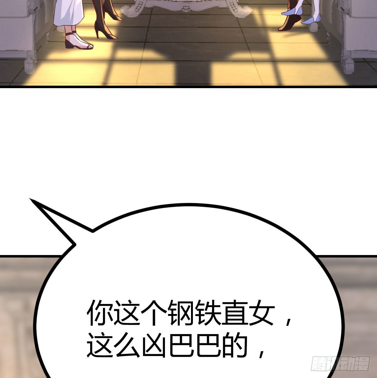 无字天书猎取计划(1/2)-第103话