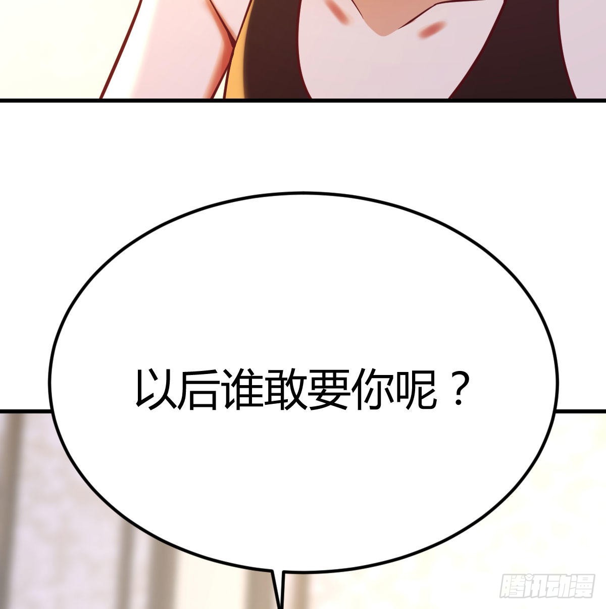 无字天书猎取计划(1/2)-第103话