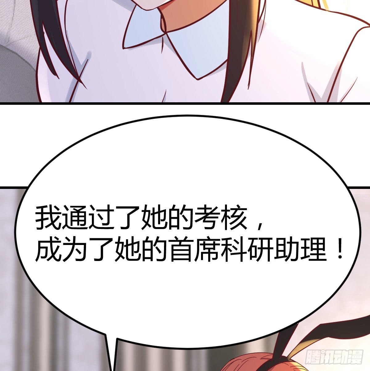 无字天书猎取计划(1/2)-第103话