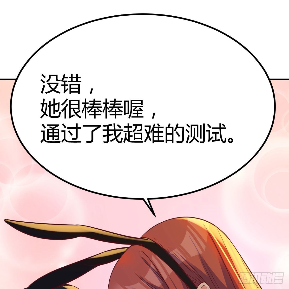 无字天书猎取计划(1/2)-第103话