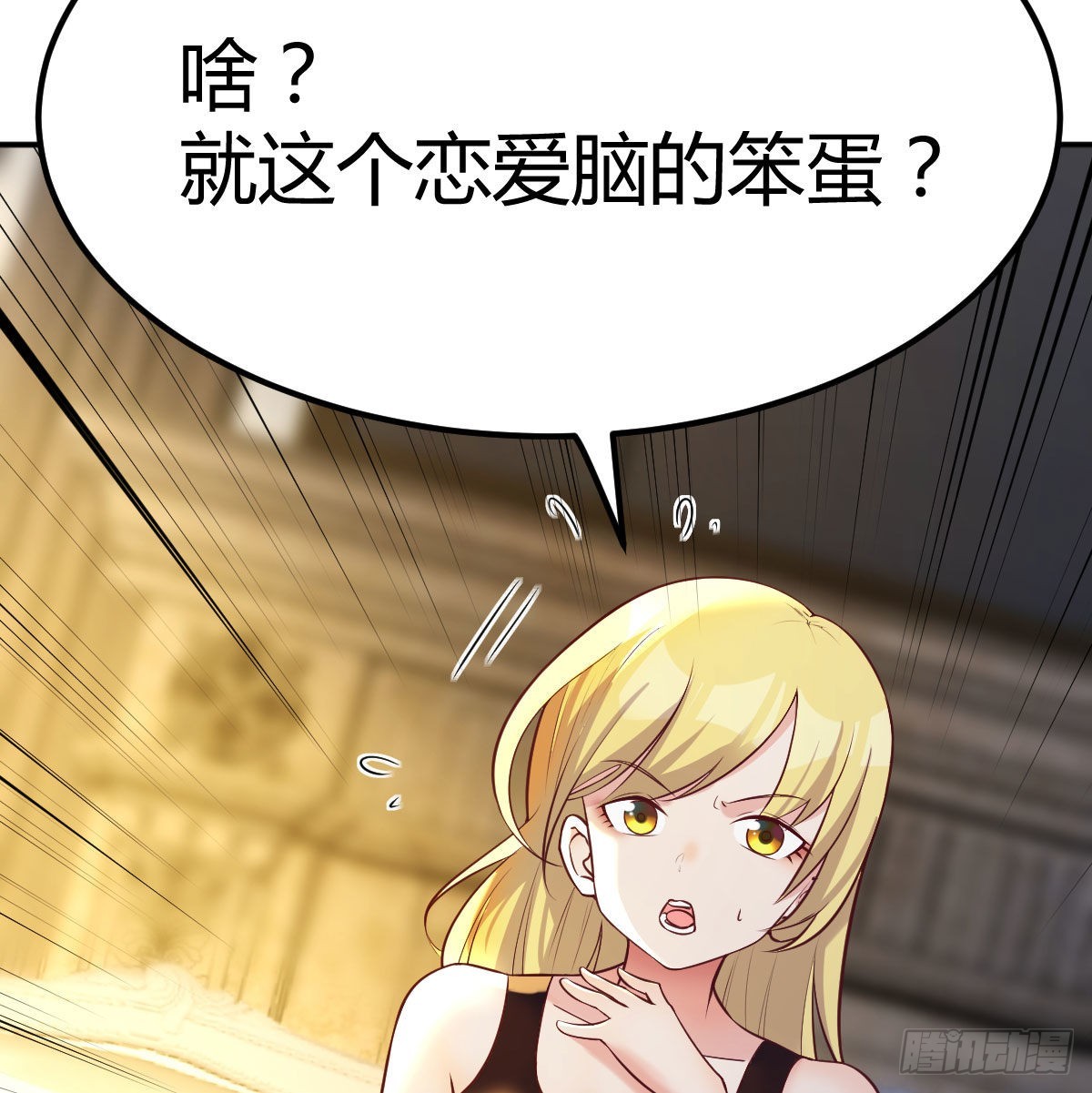 无字天书猎取计划(1/2)-第103话