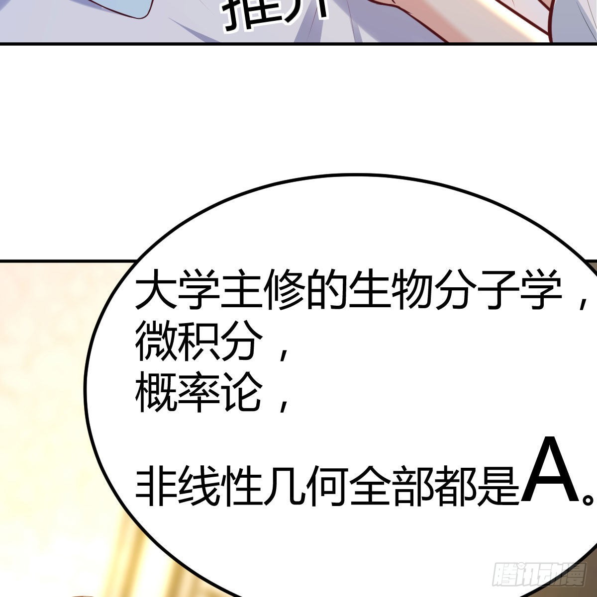 无字天书猎取计划(1/2)-第103话