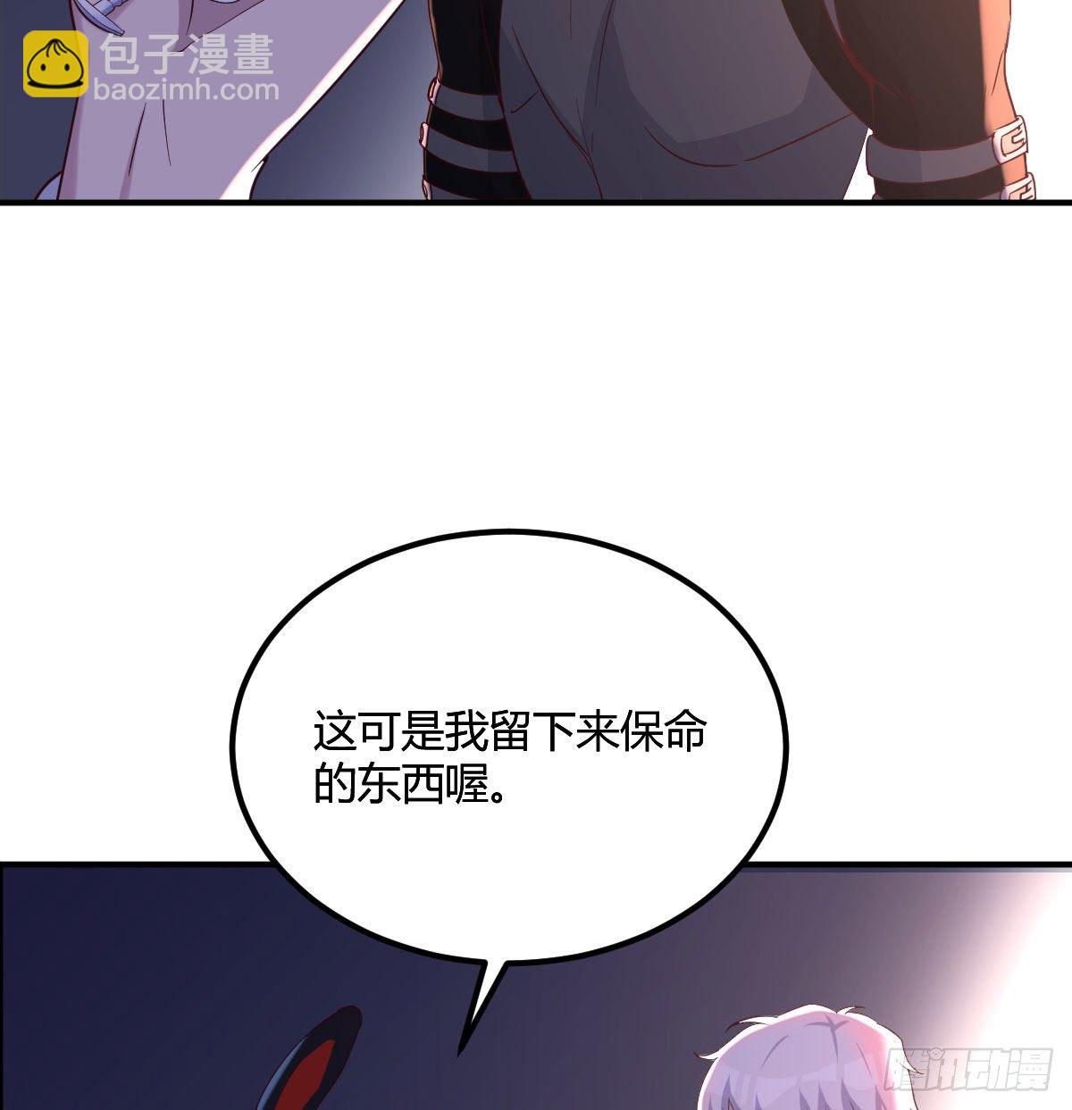 保命道具(1/2)-第11话