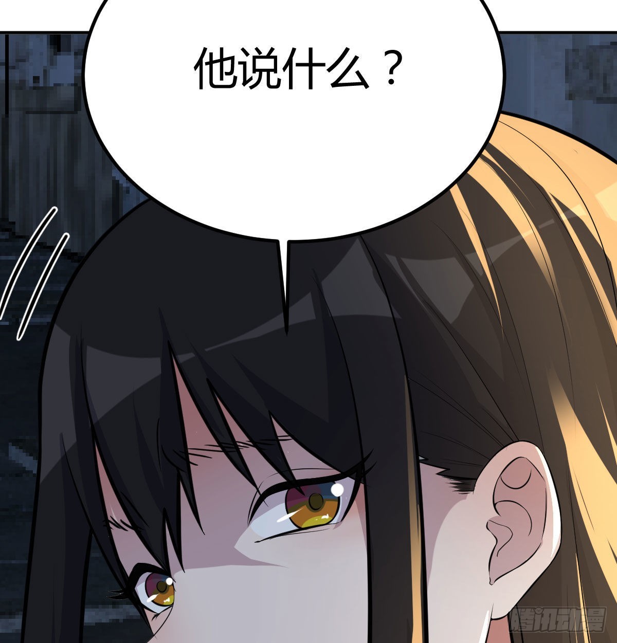 异界情报(1/2)-第105话