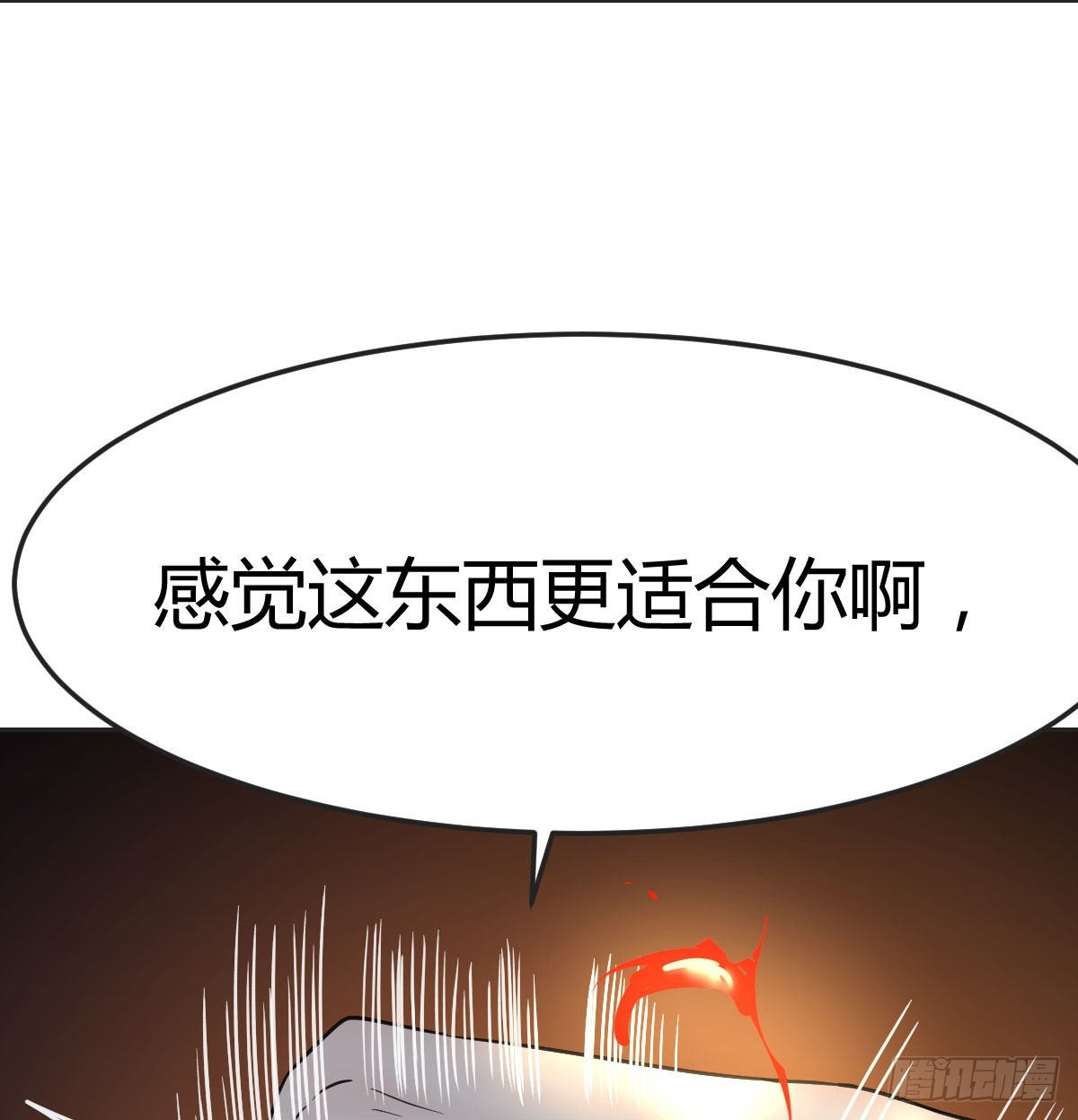 异界情报(1/2)-第105话