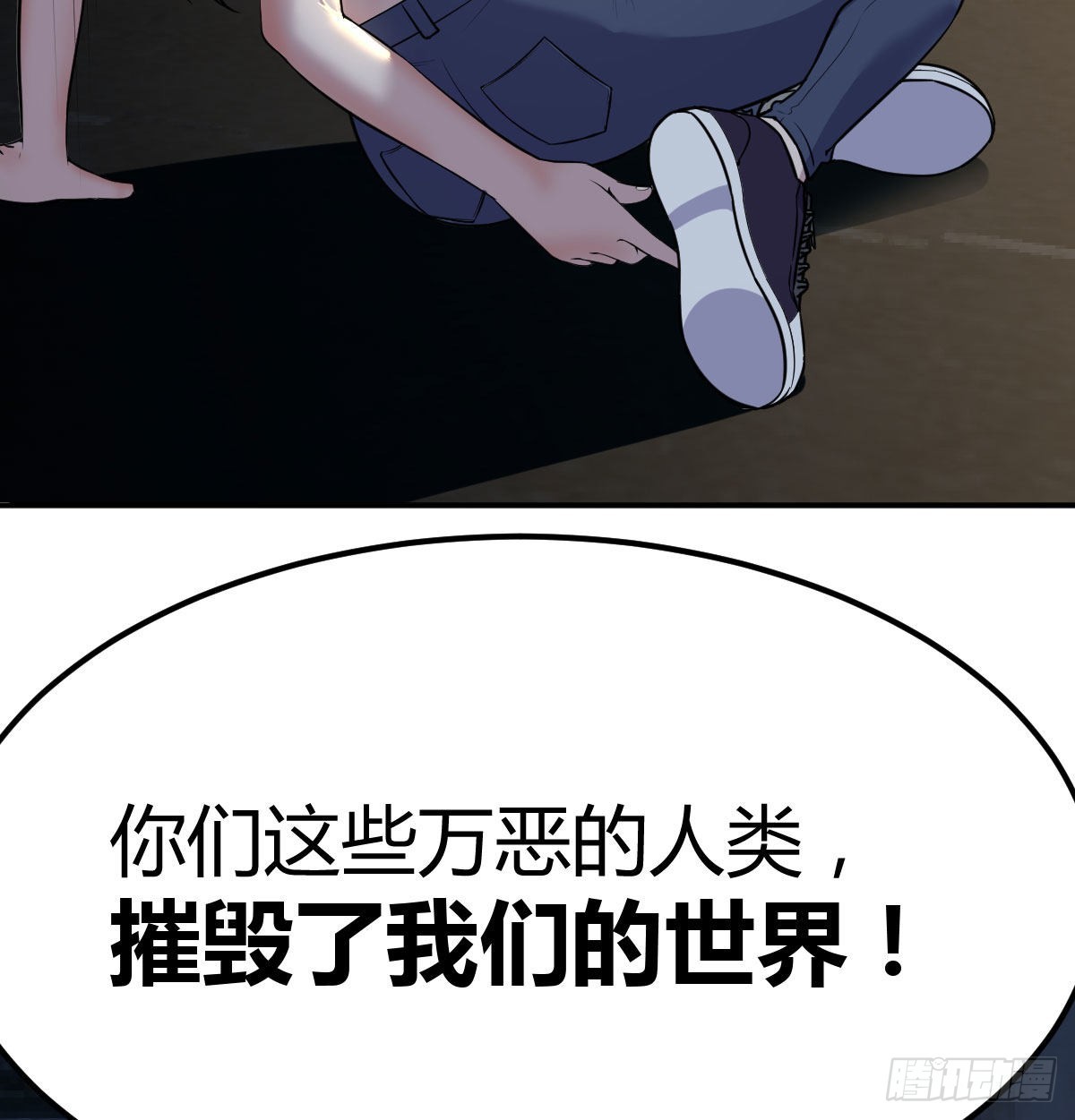 异界情报(1/2)-第105话
