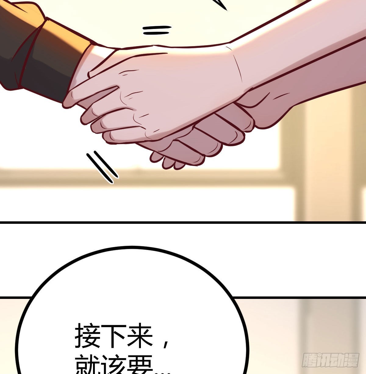 冰山一角(1/2)-第109话