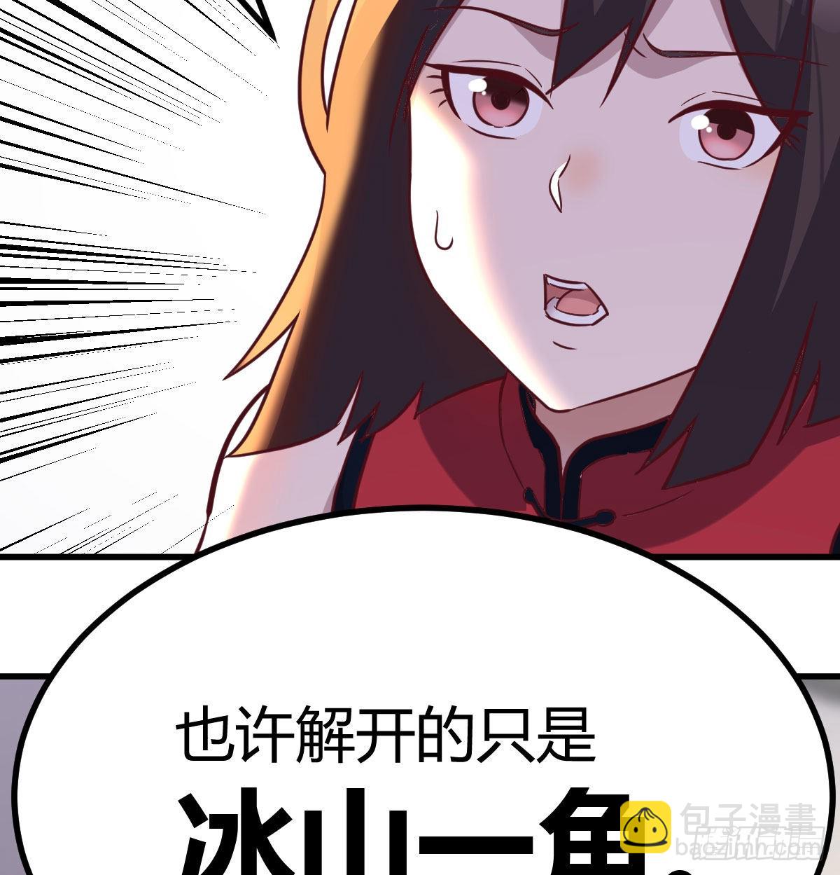 冰山一角(1/2)-第109话
