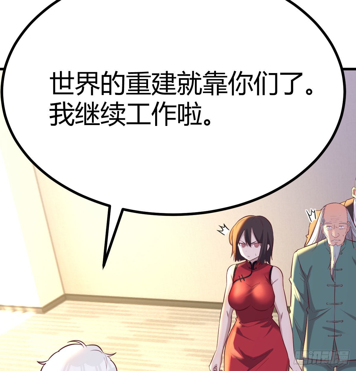 冰山一角(1/2)-第109话