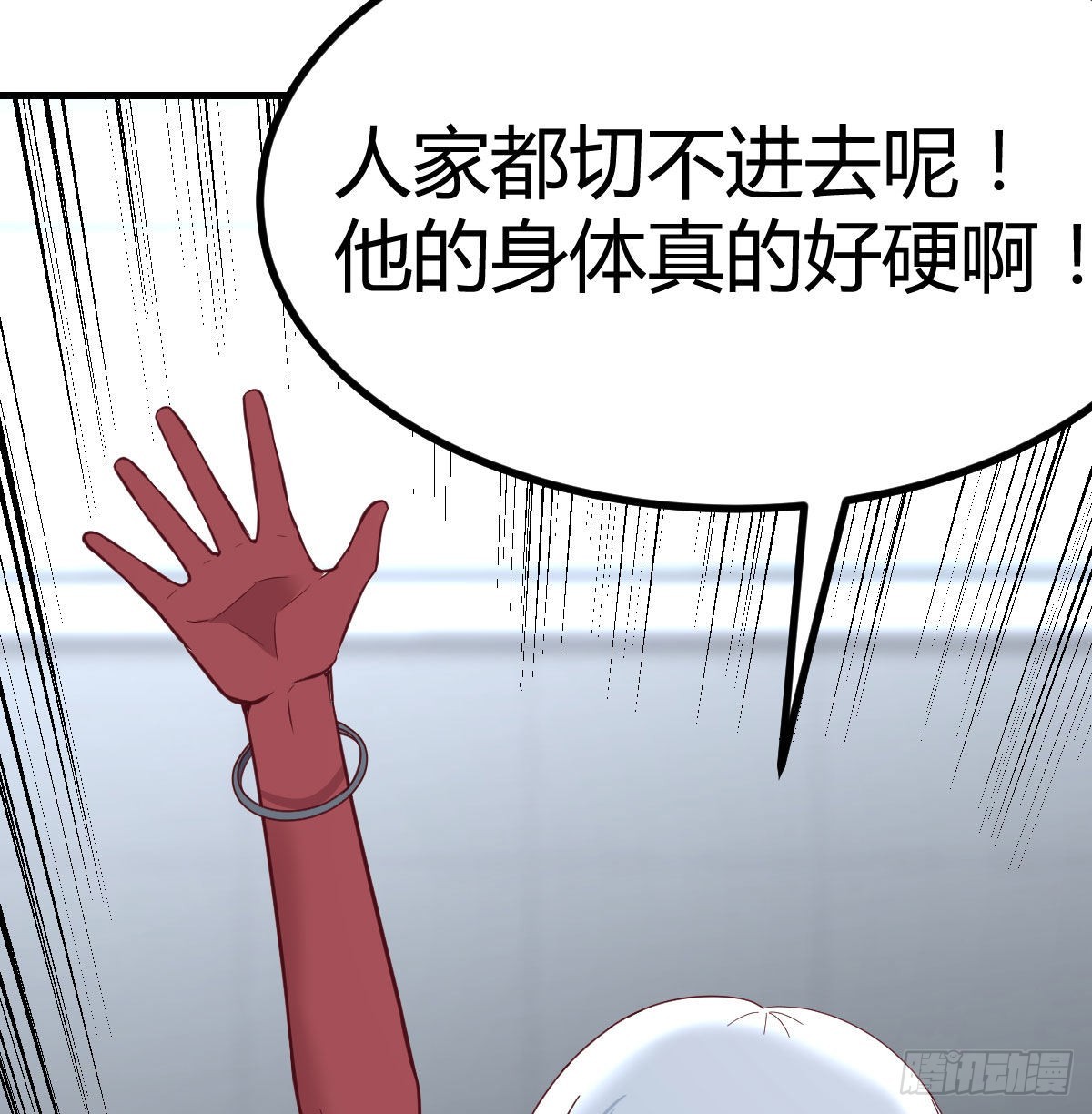 高频切割(1/2)-第111话