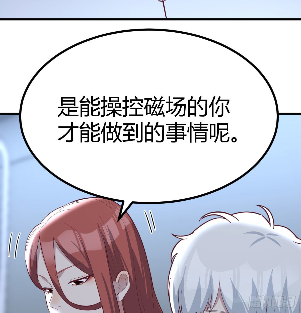 高频切割(1/2)-第111话