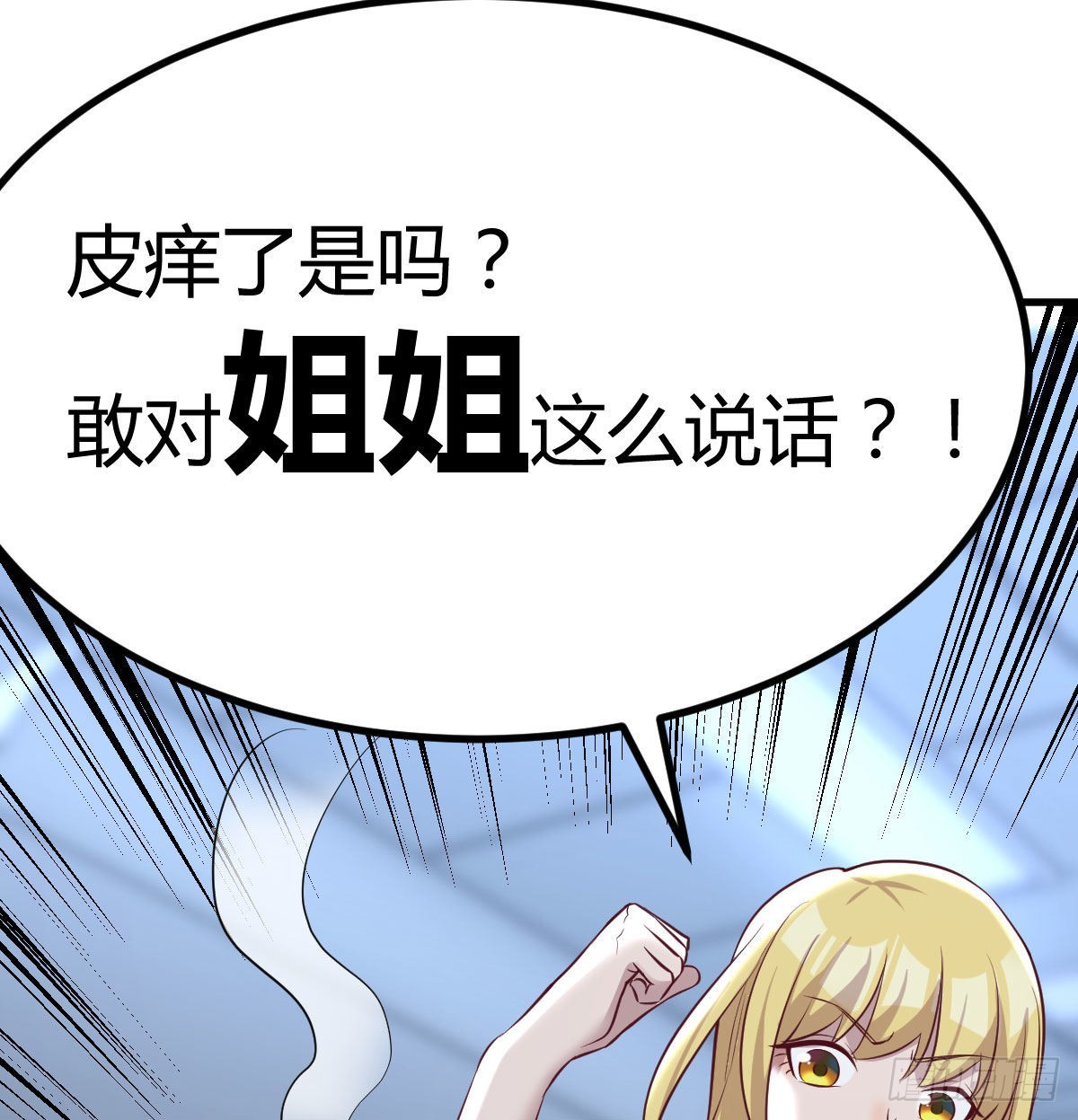 高频切割(1/2)-第111话