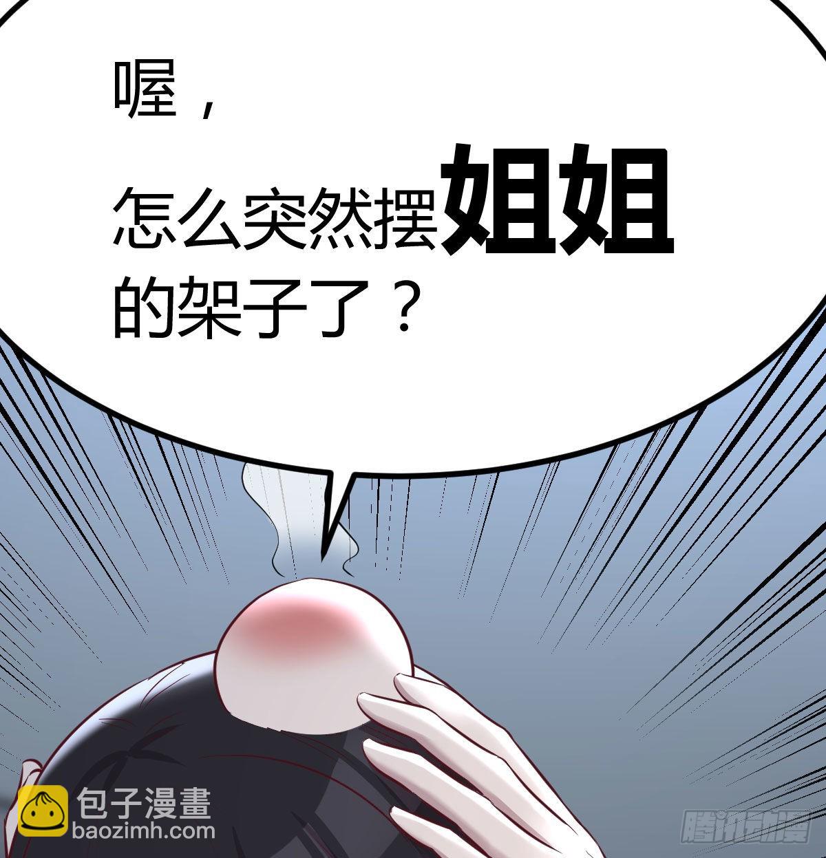 高频切割(1/2)-第111话