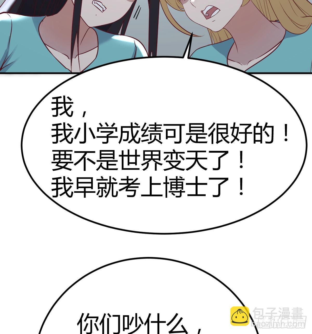 高频切割(1/2)-第111话