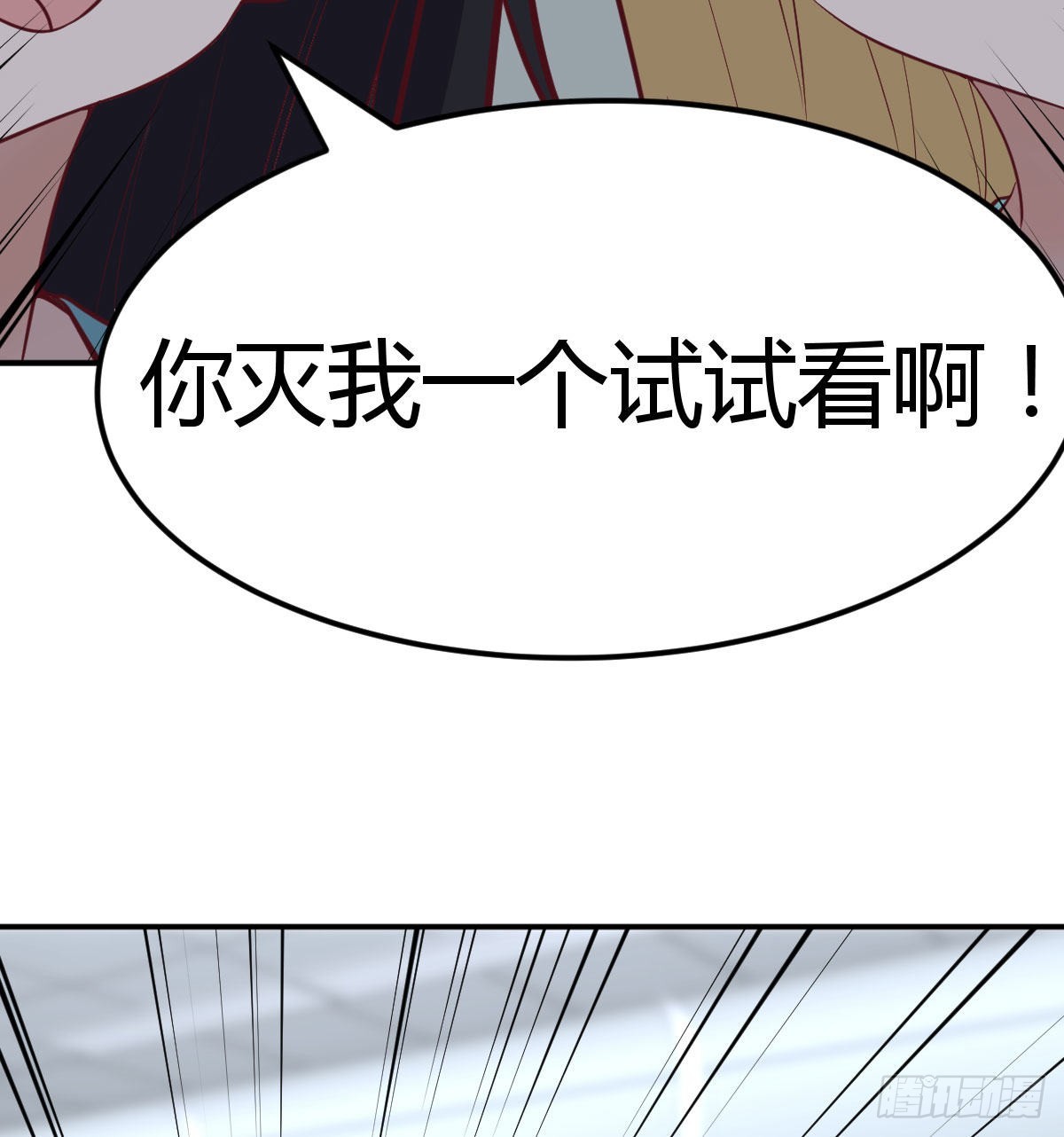 高频切割(1/2)-第111话
