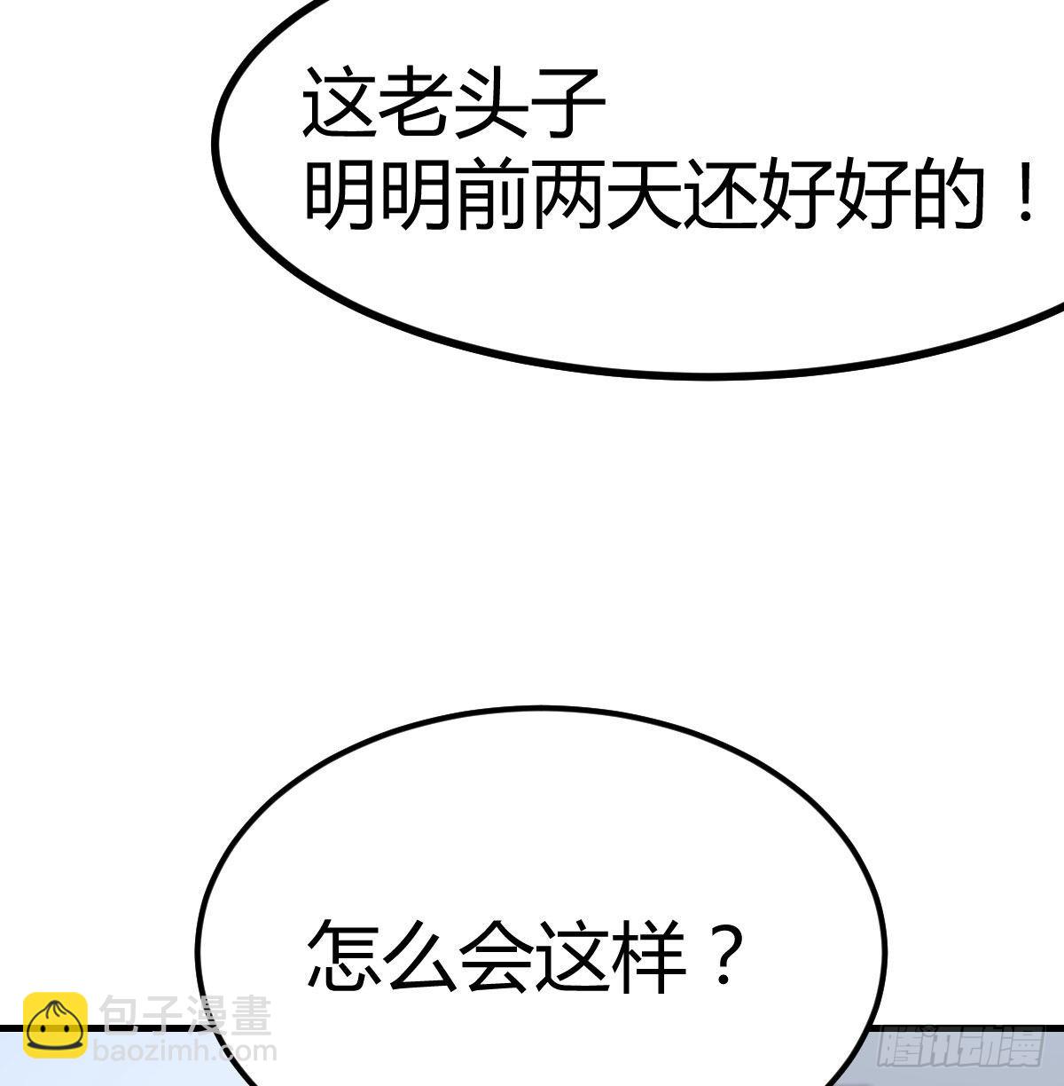 高频切割(1/2)-第111话