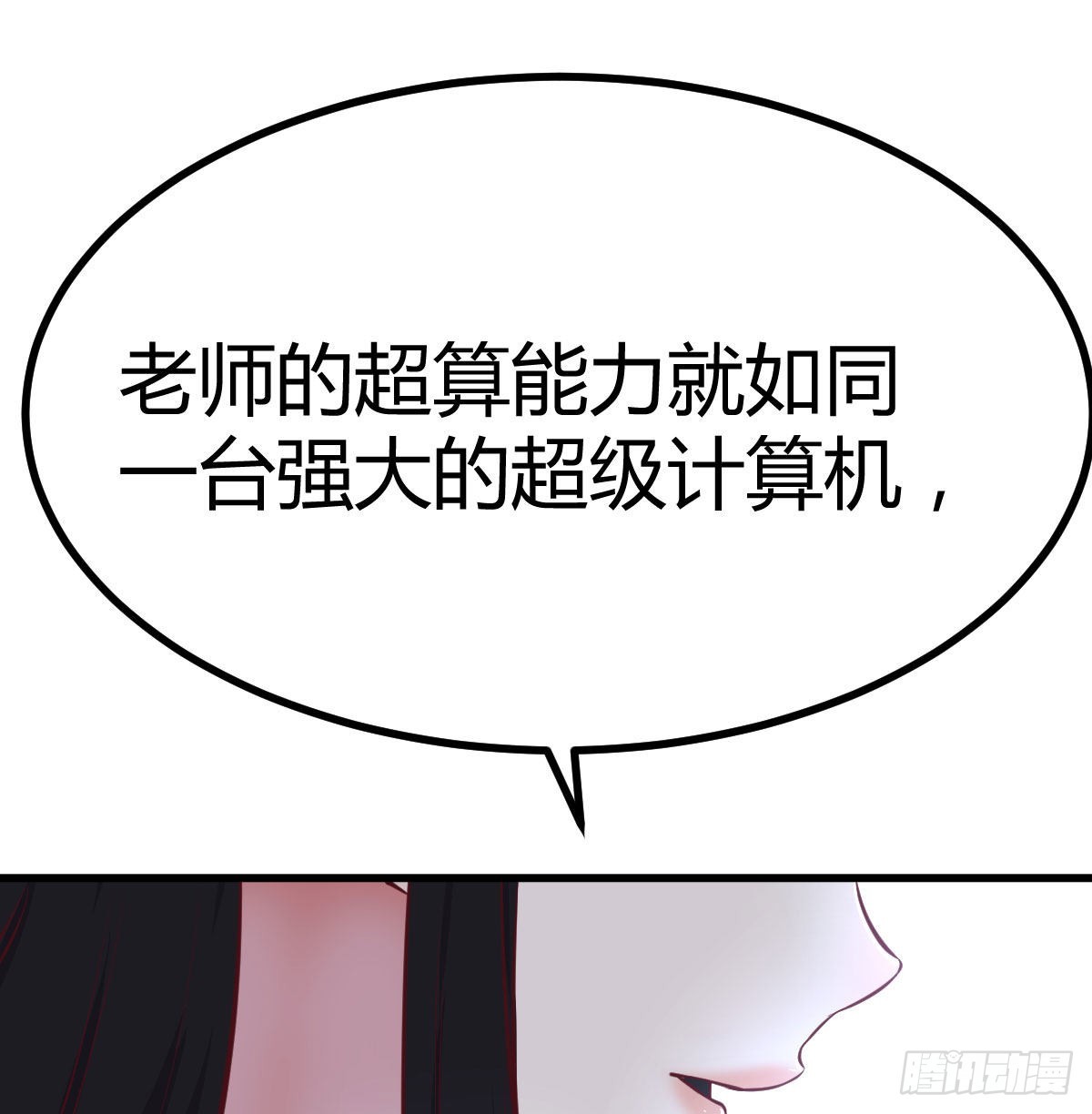 光瑞生命(1/2)-第115话