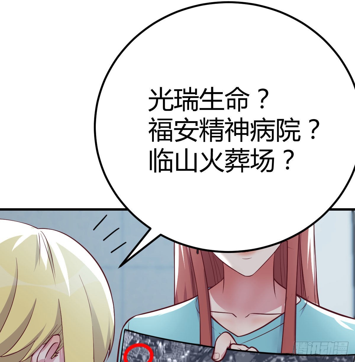 光瑞生命(1/2)-第115话