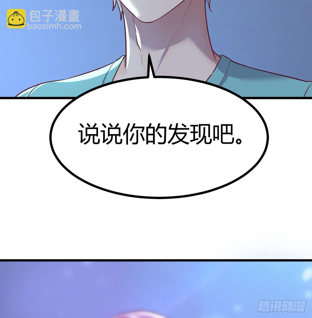 光瑞生命(1/2)-第115话