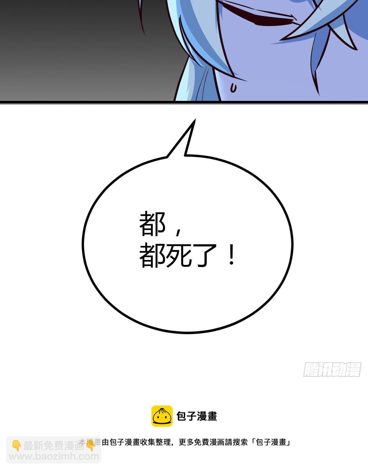 养人蛊(1/2)-第119话