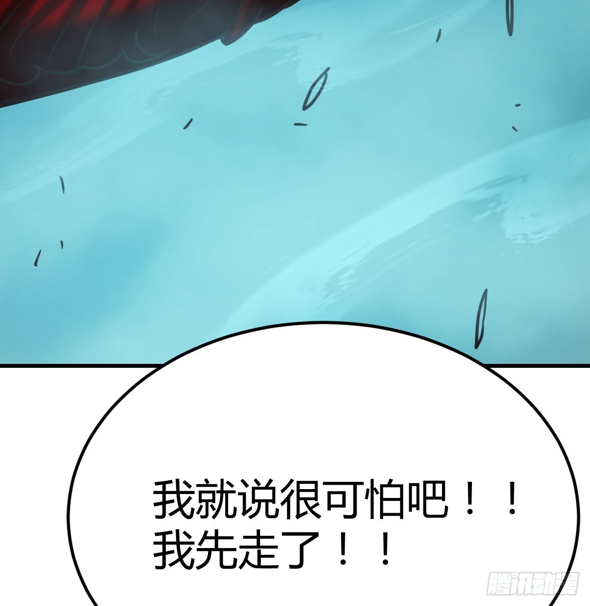 干掉怪物(1/2)-第121话