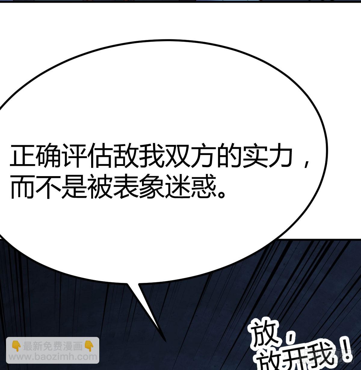 干掉怪物(1/2)-第121话