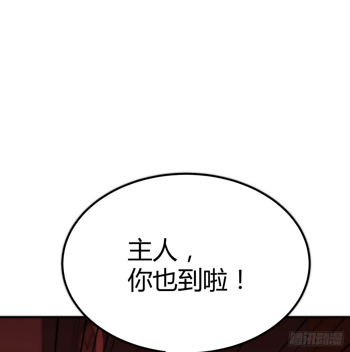 打本体(1/3)-第123话