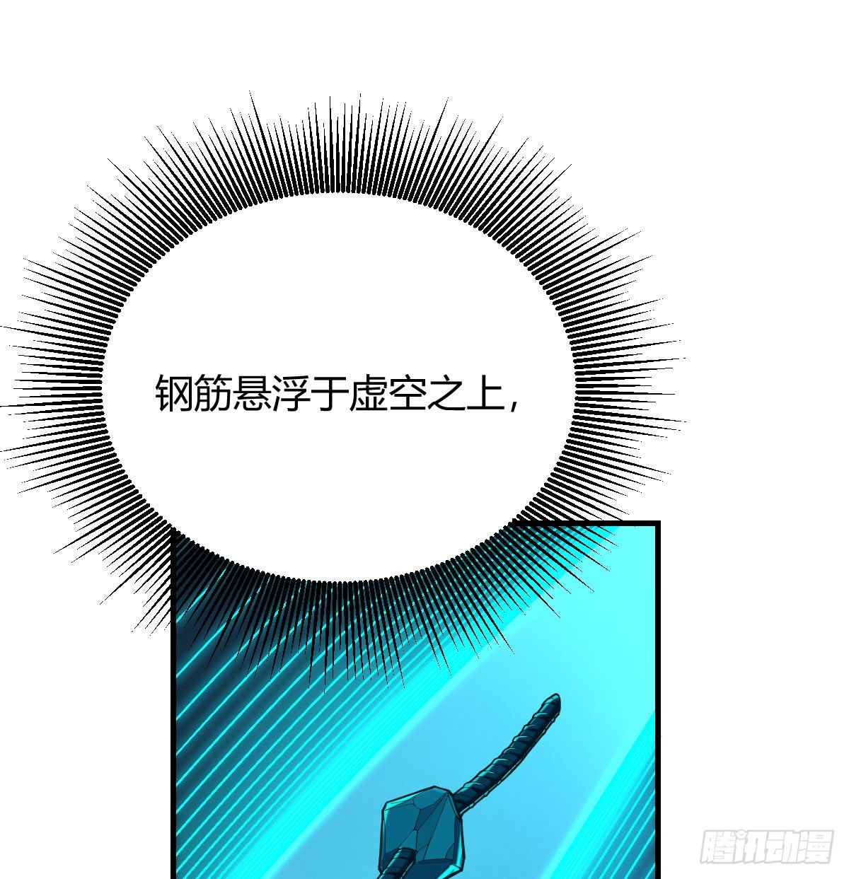 暗杀之极致-第19话