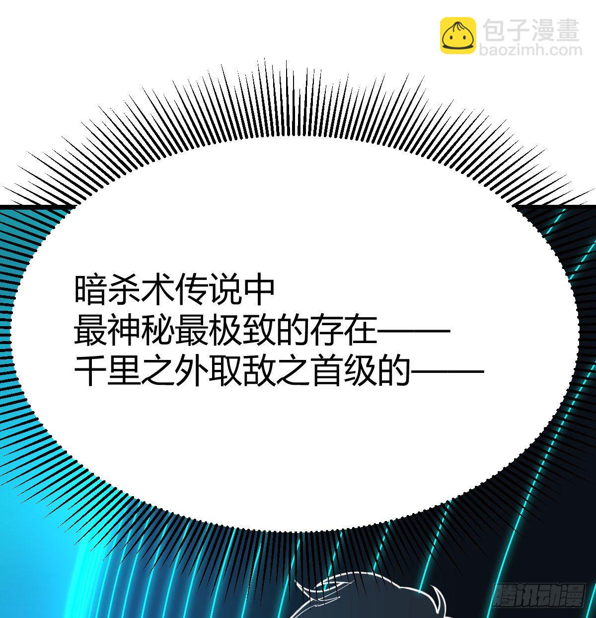 暗杀之极致-第19话
