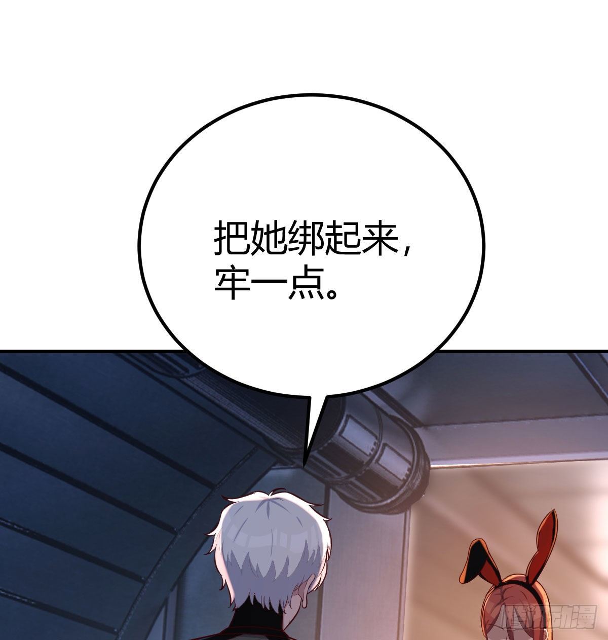 副作用交给我吧(1/2)-第23话