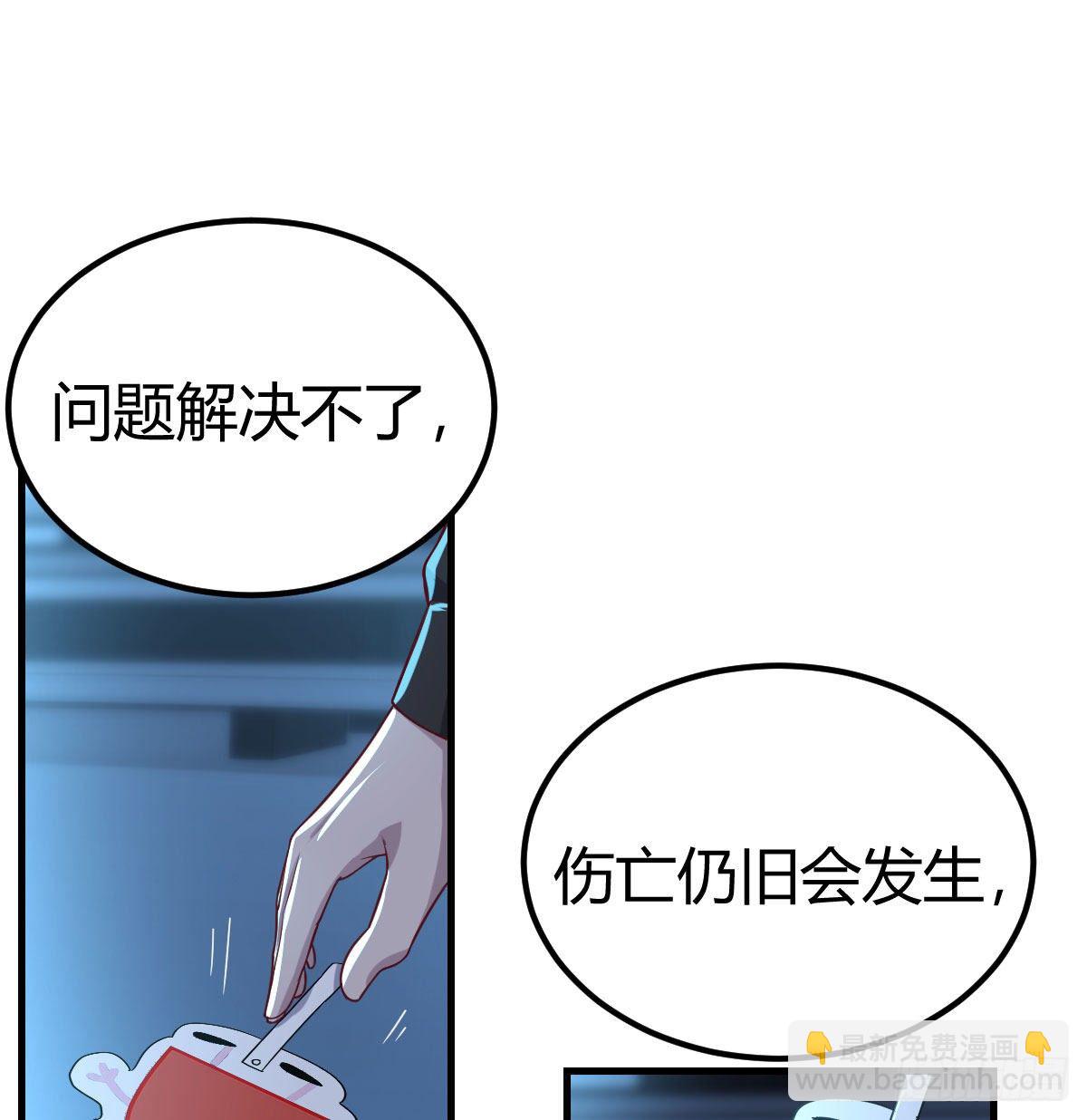 一起挣扎吧(1/2)-第25话