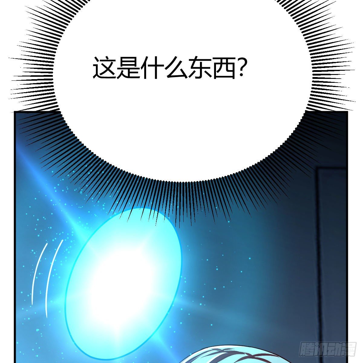 见招拆招(1/2)-第29话