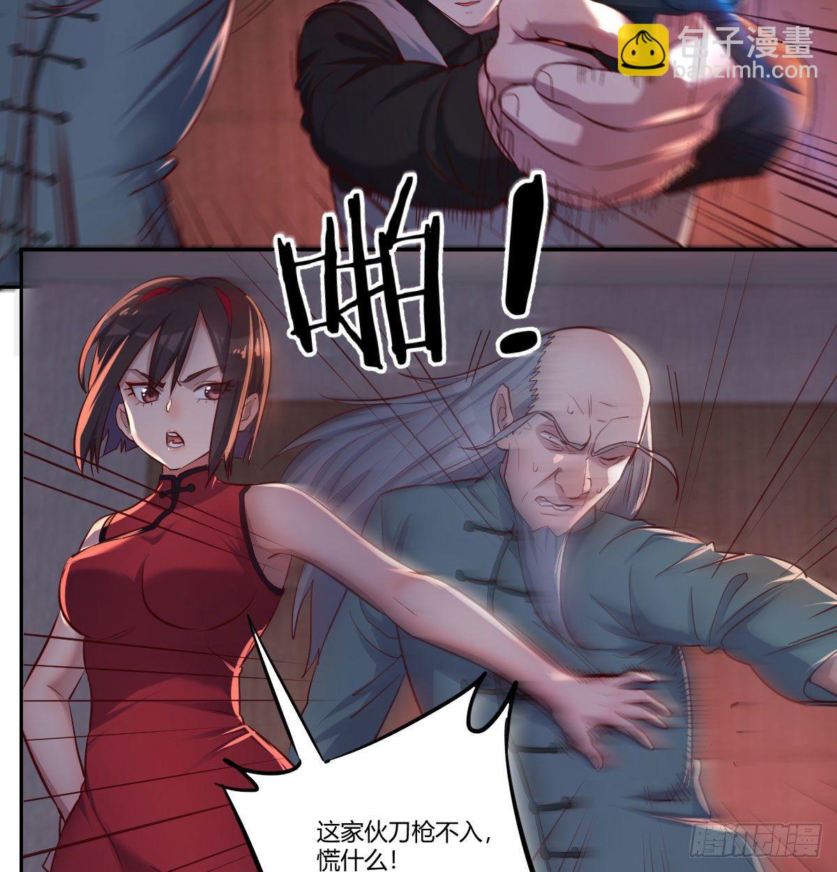 这货是谁-第3话