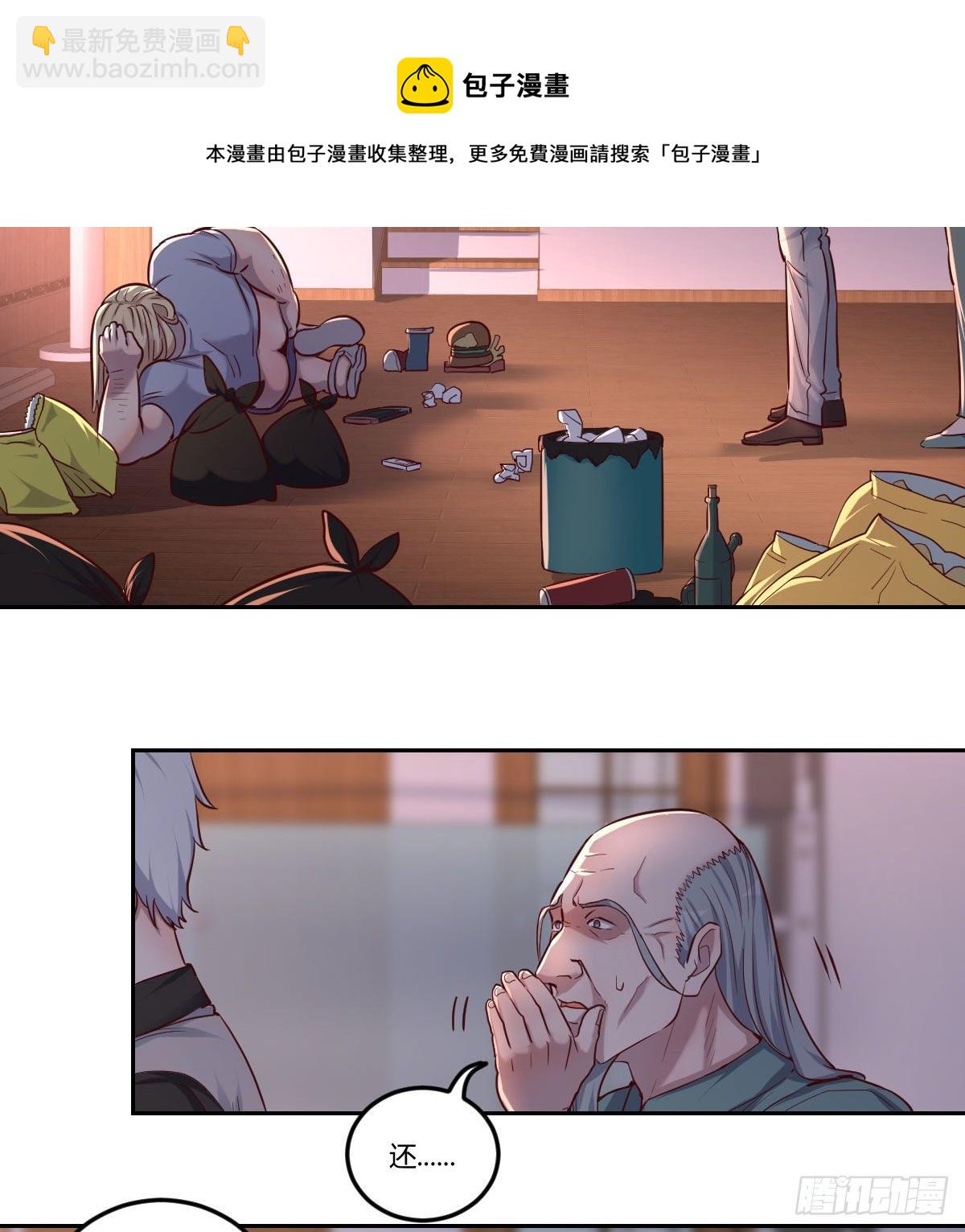 这货是谁-第3话