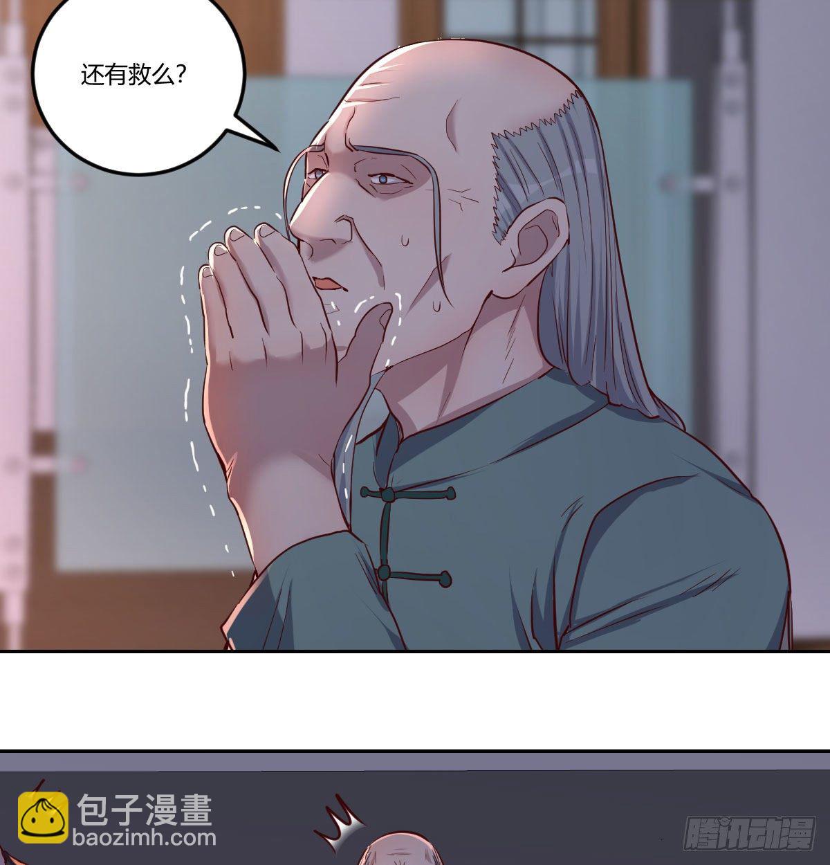这货是谁-第3话