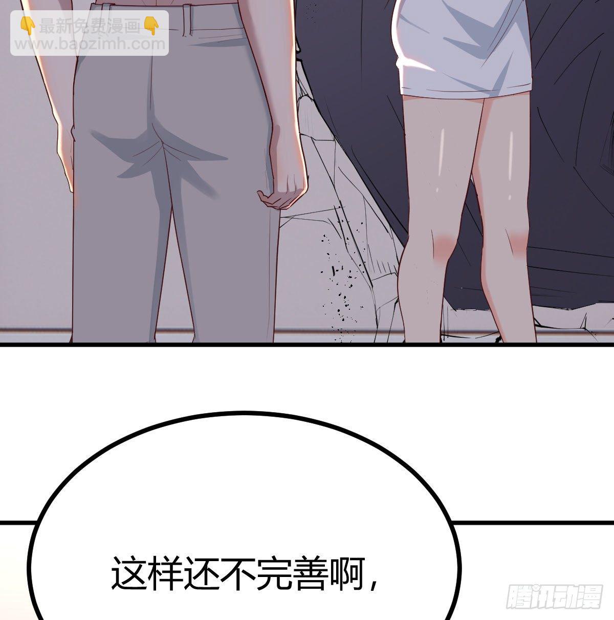 驯服暴力萝莉(1/2)-第33话